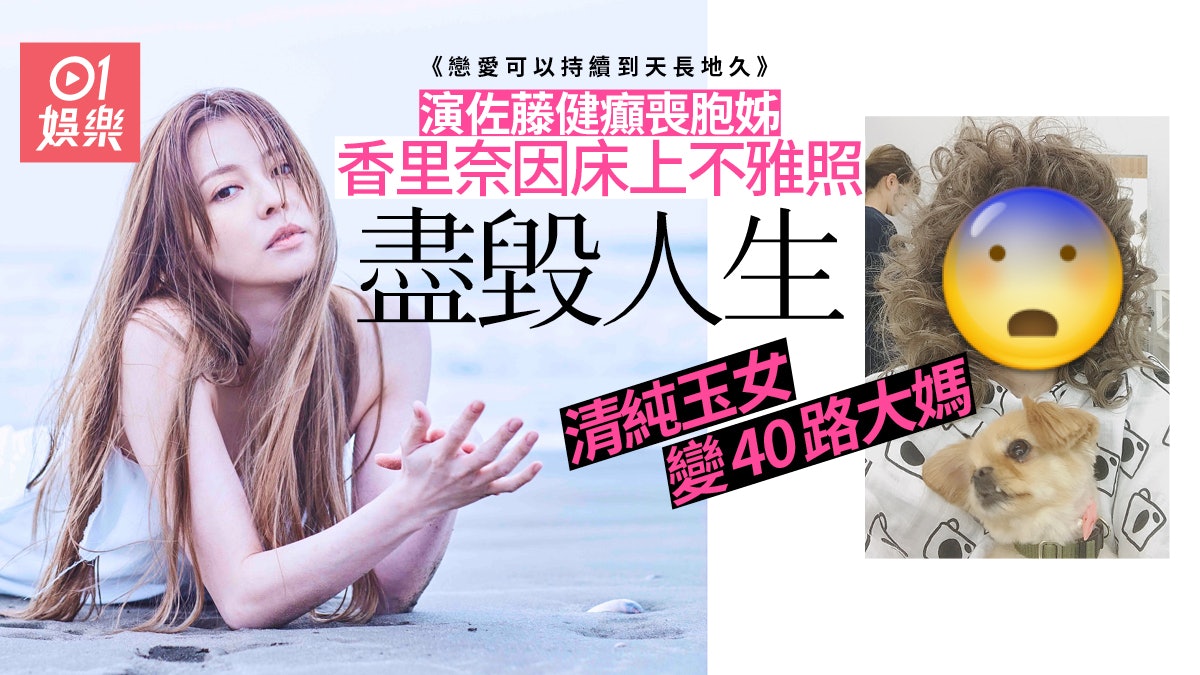 多圖 女神香里奈曾是木村山p劇集女一不雅床照流出淪為大茄 香港01 即時娛樂 多圖 女神香里奈曾是木村山p劇集女一不雅床照流出淪為大茄 香港01 即時娛樂