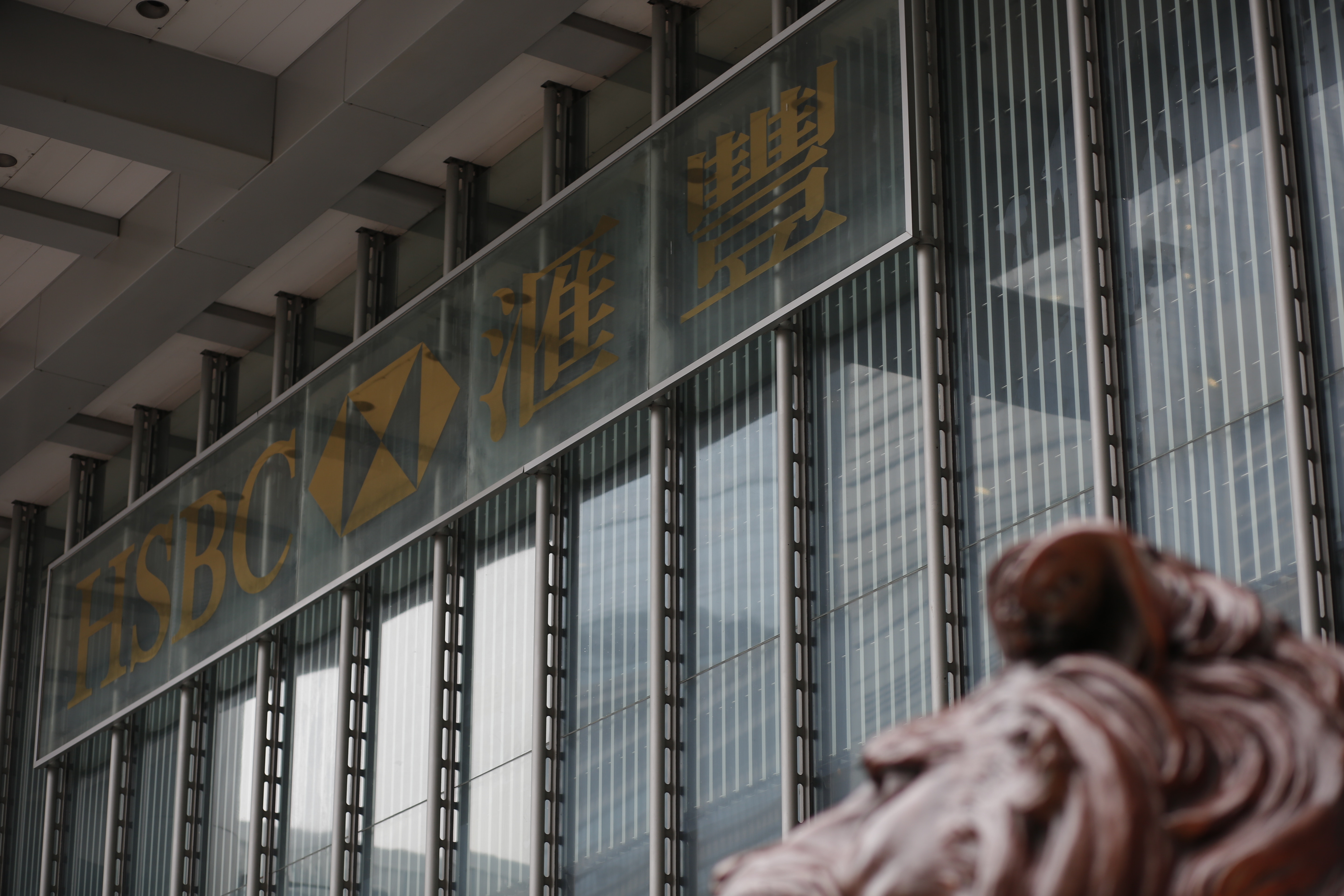 滙控本港「炒房」　傳今日裁員20人　集團發言人︰不作回應