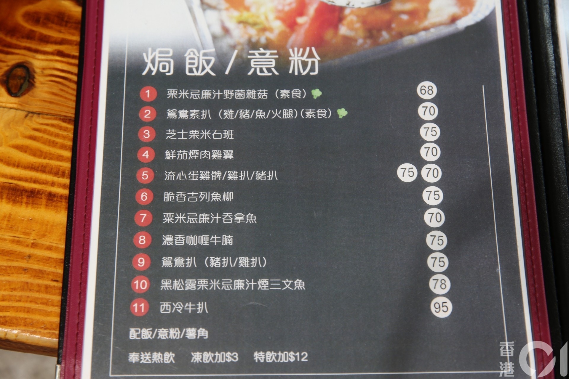 海關巡查7間食肆揭石斑為鯰魚 鮑魚是魷魚7人被捕 香港01 突發