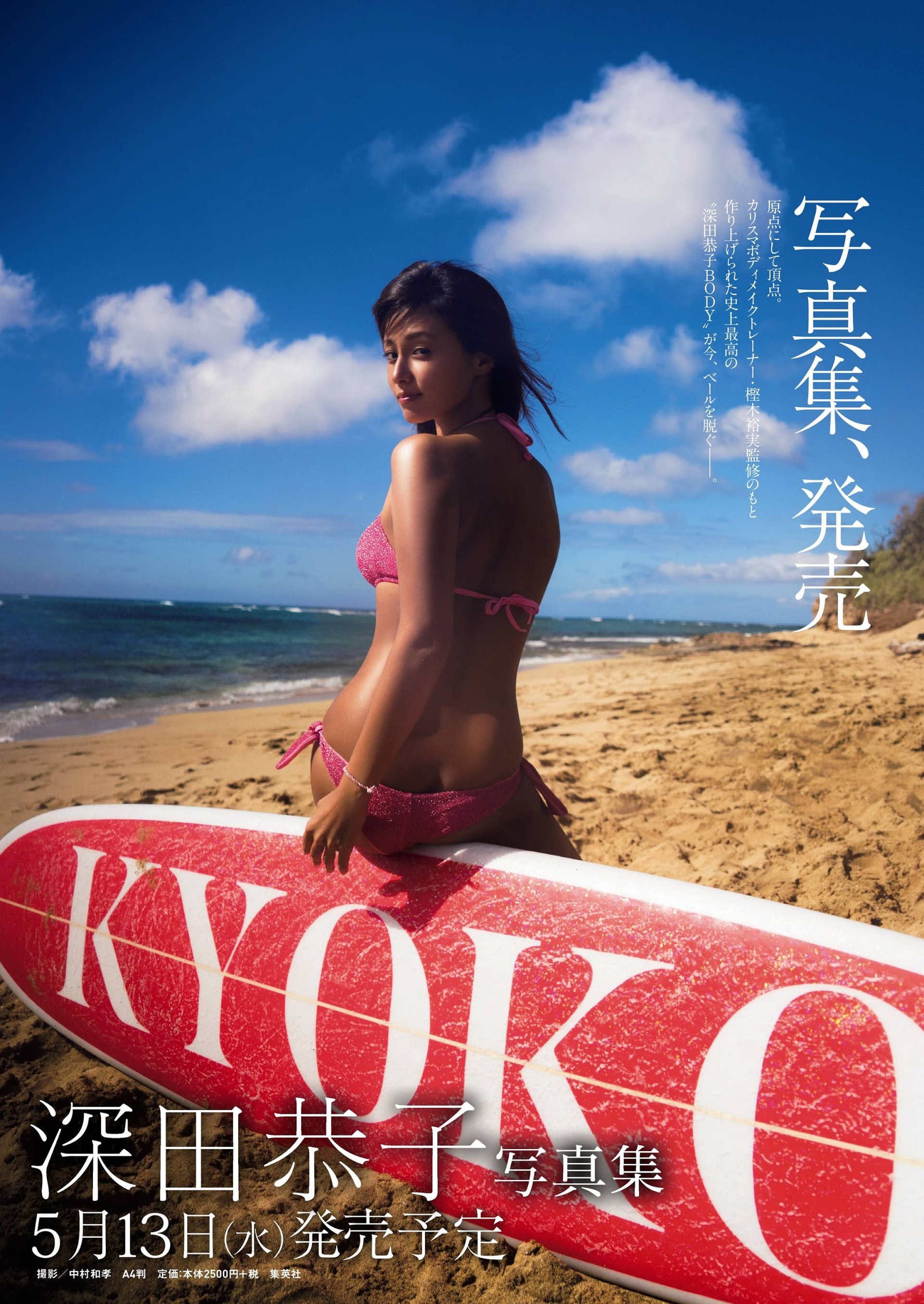 多圖 深田恭子第21次推出個人寫真集最強版本女神終揭開面紗 香港01 即時娛樂 多圖 深田恭子第21次推出個人寫真集最強版本女神終揭開面紗 香港01 即時娛樂