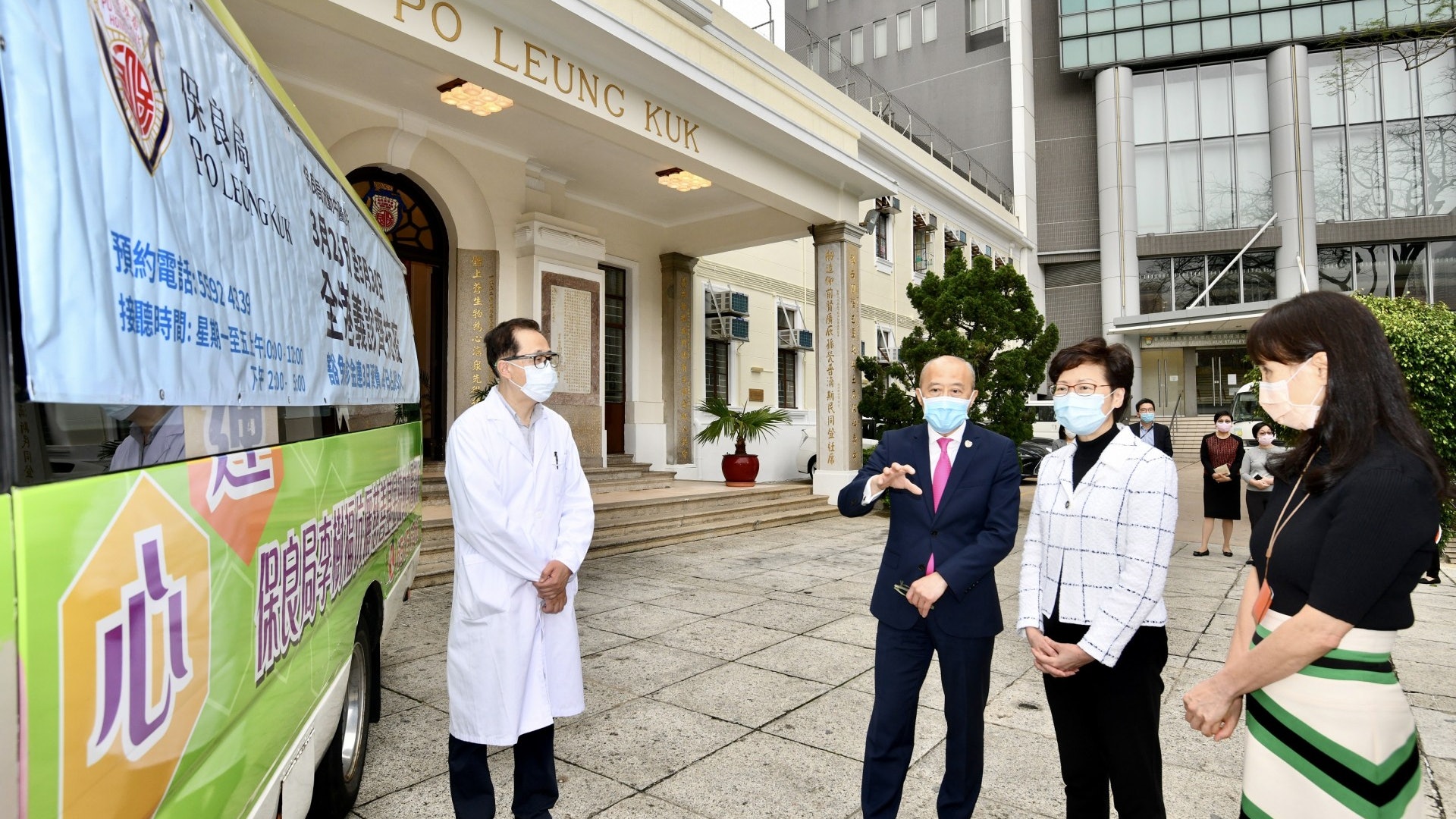 【新冠肺炎】林鄭訪保良局流動中醫診所 感謝借出北潭涌度假營 【新冠肺炎】林鄭訪保良局流動中醫診所 感謝借出北潭涌度假營
