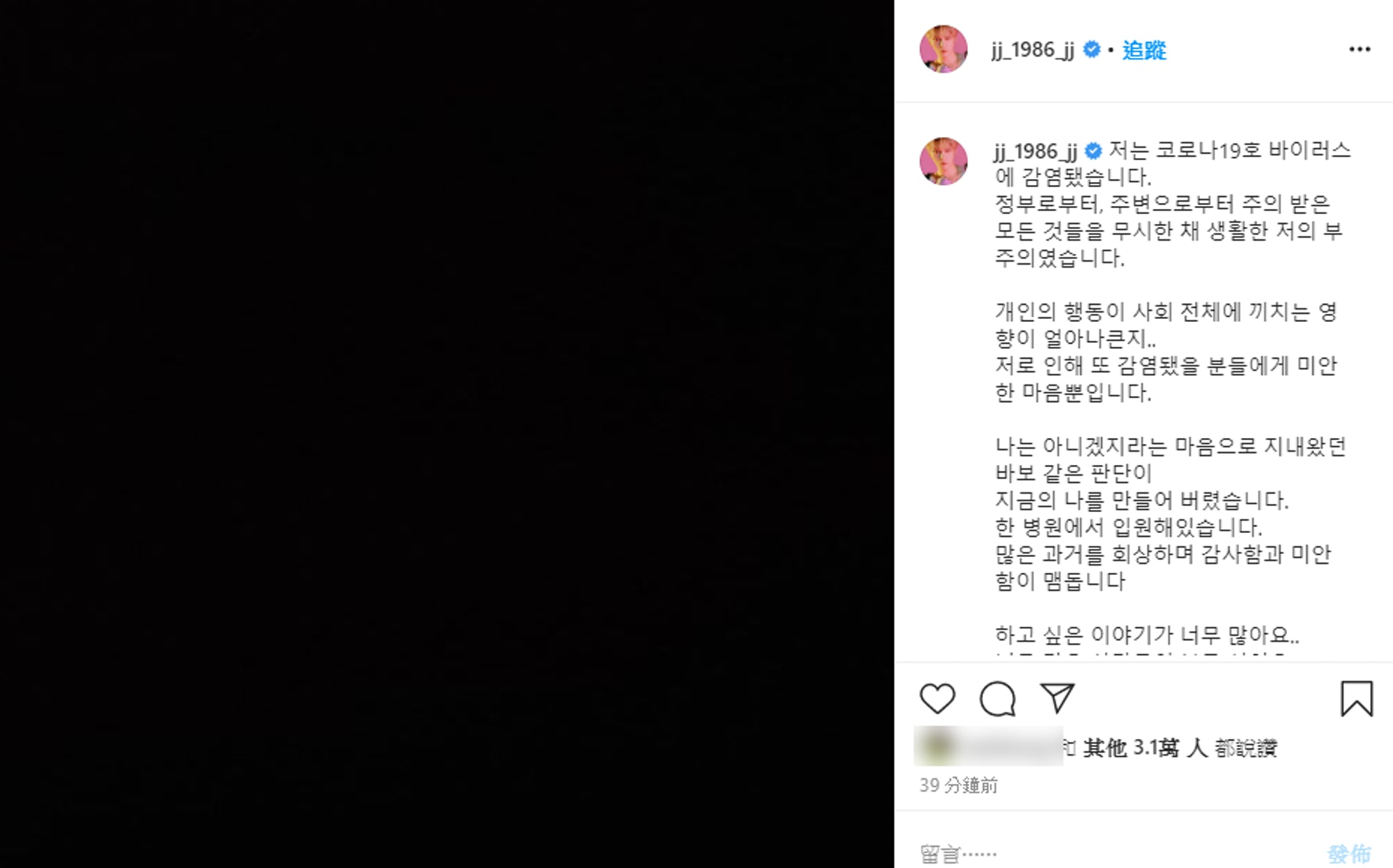 金在中IG發文。(Instagram:@jj_1986_jj) 金在中