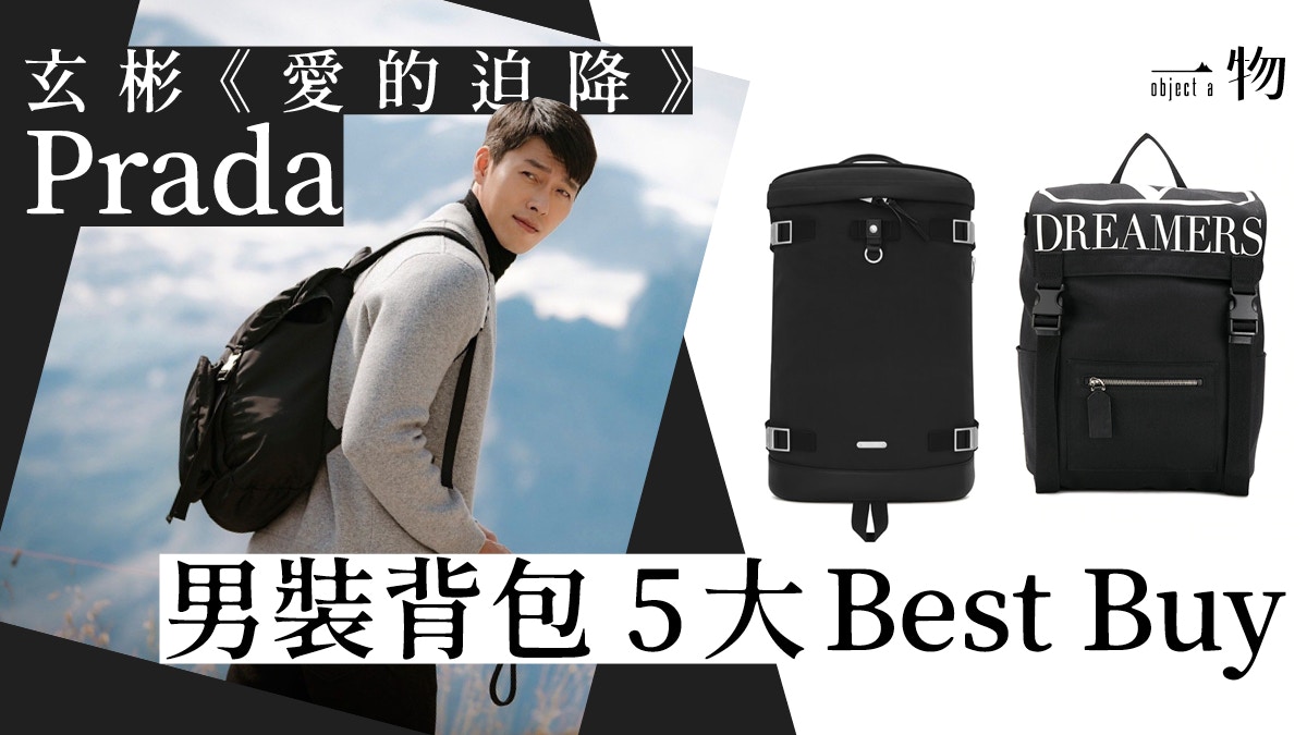 男裝 精選15個高訂品牌 Fw袋款jacquemus迷你袋有另一風味