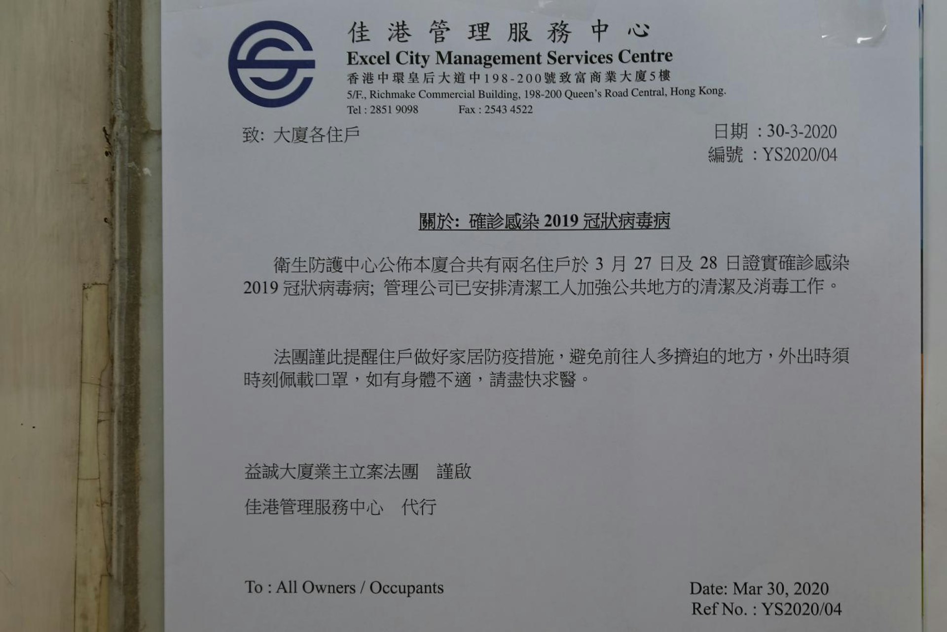 灣仔益誠大廈居民確診,首現同層鄰居中招,疑公眾地方傳染。(張浩維攝) 灣仔益誠大廈居民確診,首現同層鄰居中招,疑公眾地方傳染。(張浩維攝)