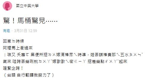 馬桶藏蝙蝠 台女廁所驚見黑色不明物體 我婆婆還尿在牠上面
