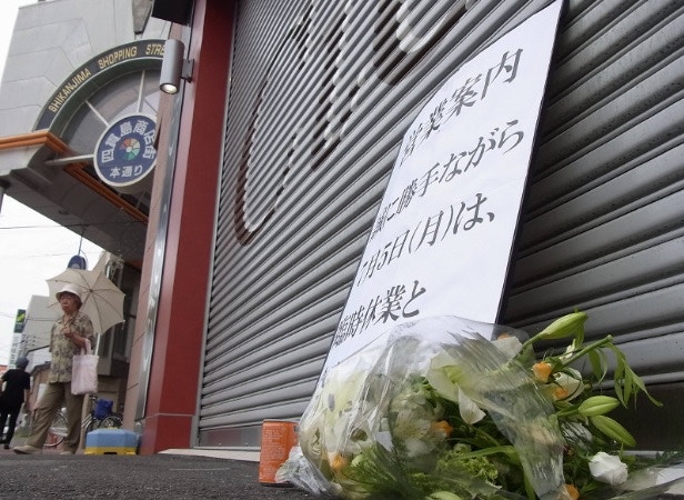 大阪此花區柏青哥店縱火事件 求真百科