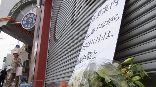 大阪此花區柏青哥店縱火事件 求真百科 大阪此花區柏青哥店縱火事件 求真百科