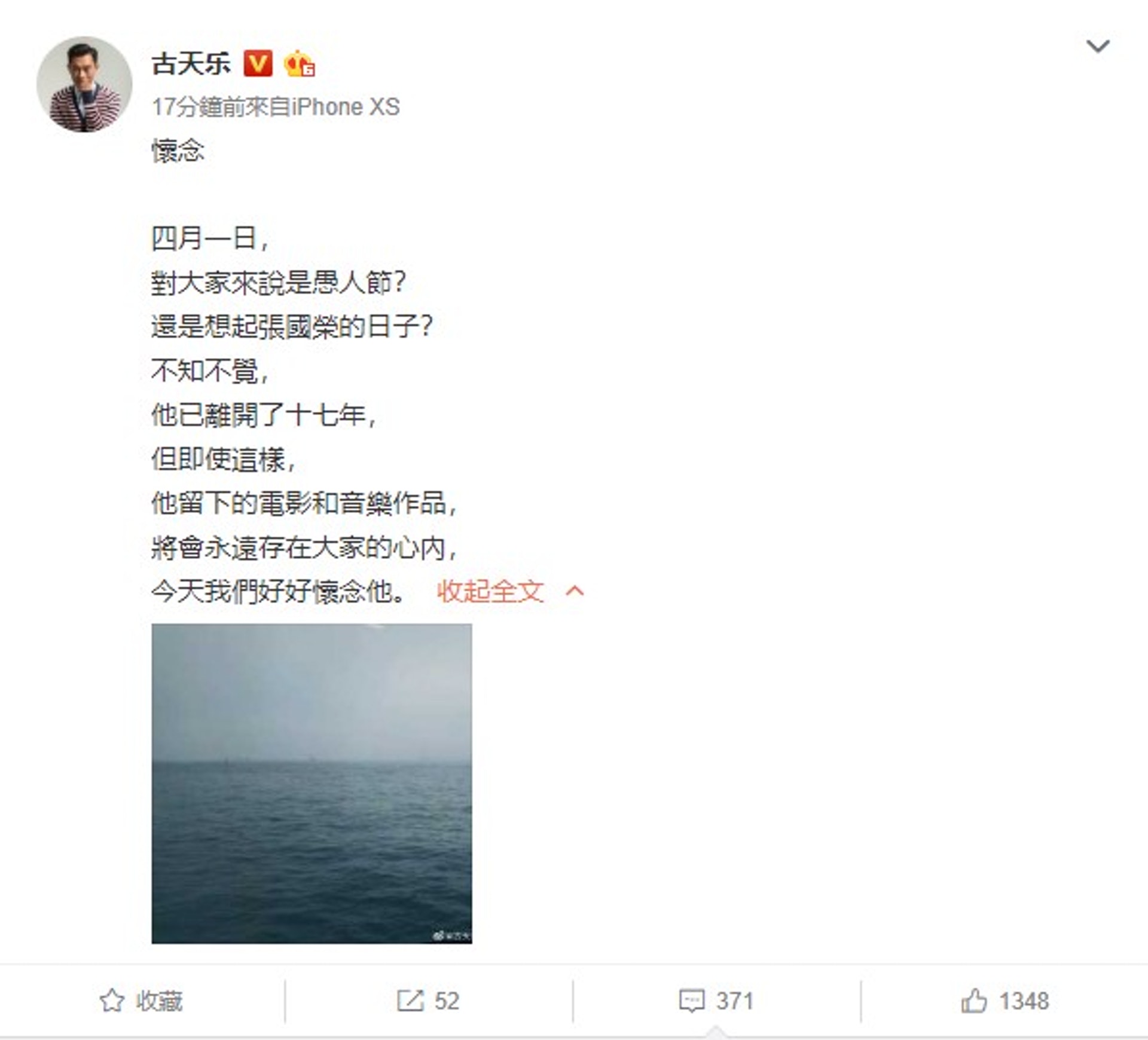 古天樂悼念哥哥。(微博擷圖) 古天樂悼念哥哥。(微博擷圖)