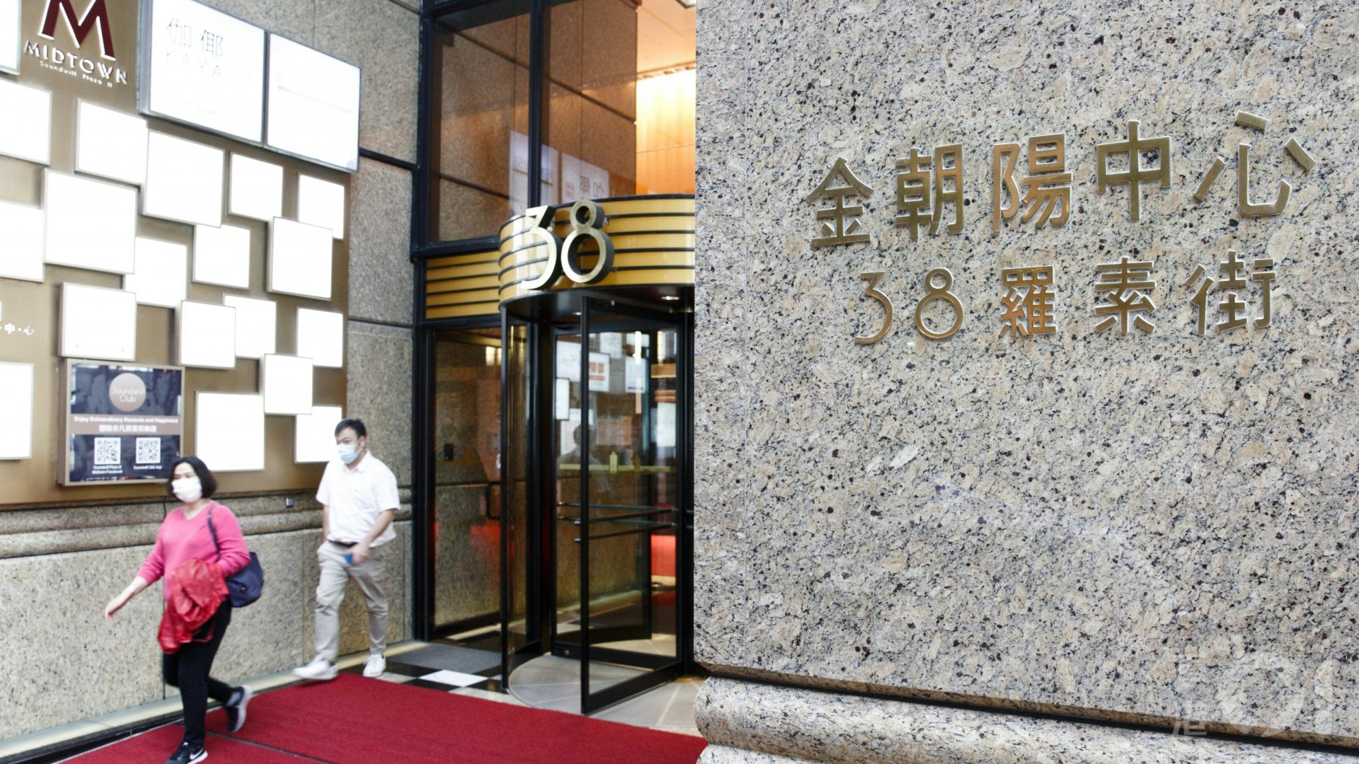金朝陽裂口低開逾14% 殘價私有化遭否決 表決前夕股價偷步散水 金朝陽裂口低開逾14% 殘價私有化遭否決 表決前夕股價偷步散水