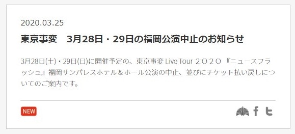 東京事變 椎名林檎新主播look勁吸like 6年前性感訪問被翻熱 香港01 即時娛樂