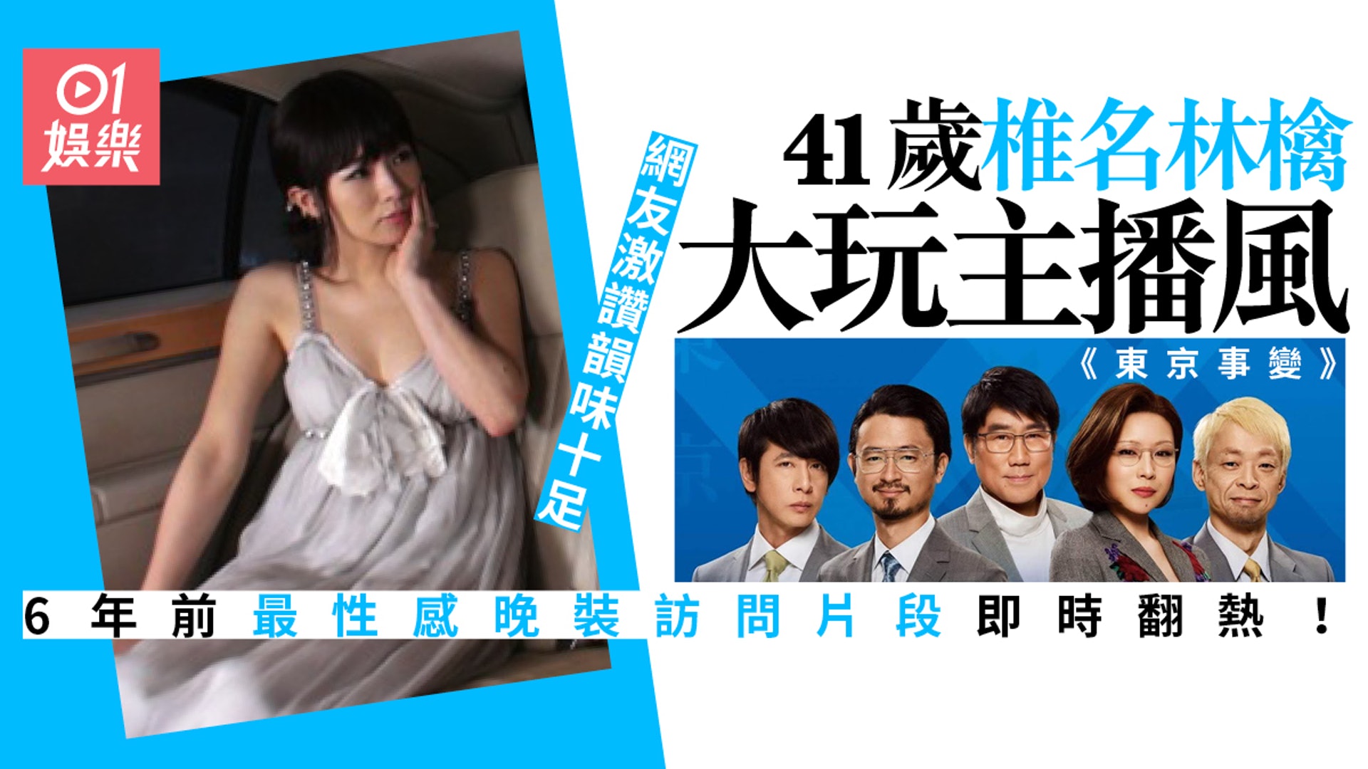 東京事變 椎名林檎新主播look勁吸like 6年前性感訪問被翻熱 香港01 即時娛樂 東京事變 椎名林檎新主播look勁吸like 6年前性感訪問被翻熱 香港01 即時娛樂