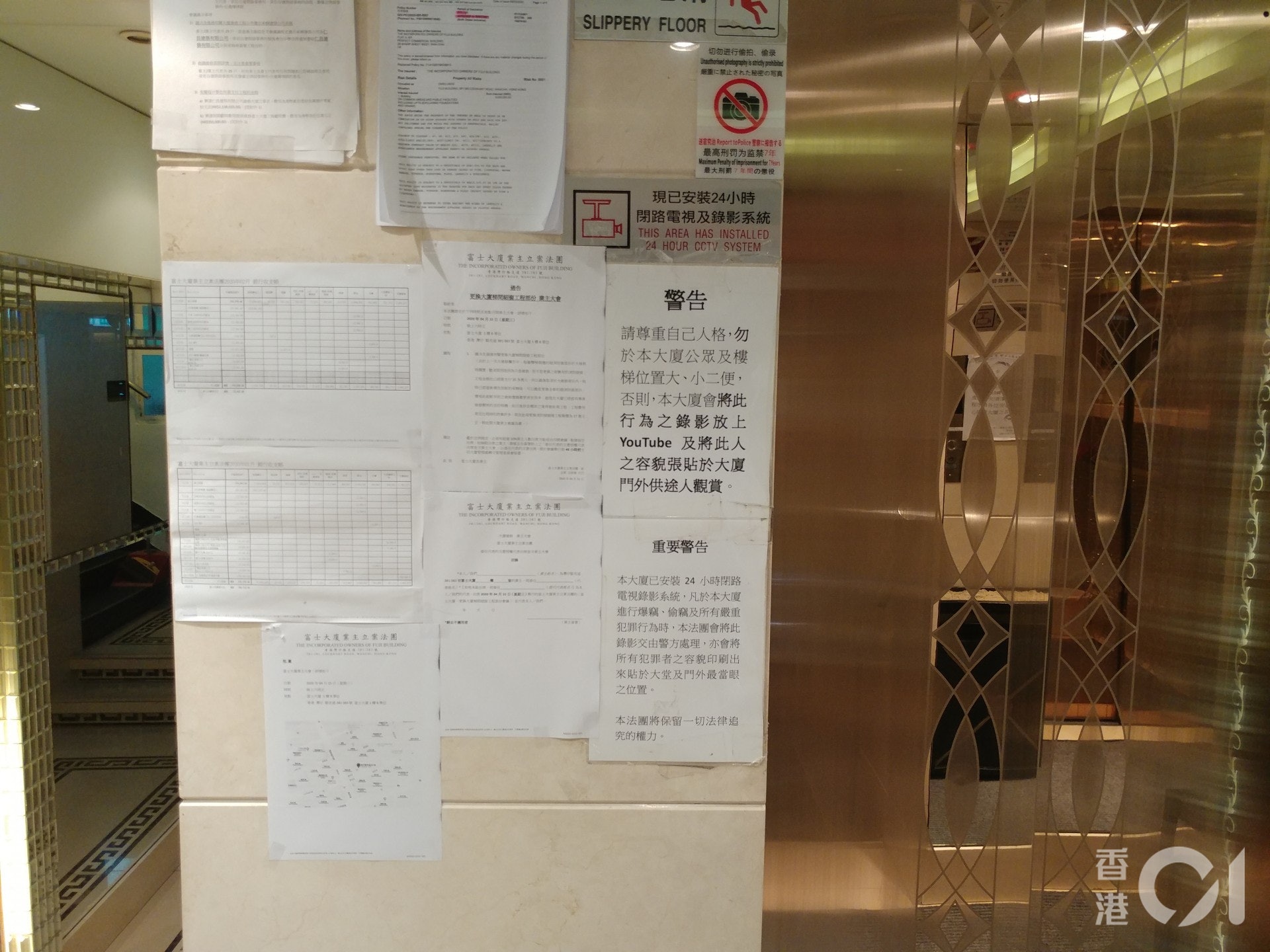 灣仔富士大廈鳳姐遇劫痛失3萬元3名賊人在逃 灣仔富士大廈鳳姐遇劫痛失3萬元3名賊人在逃