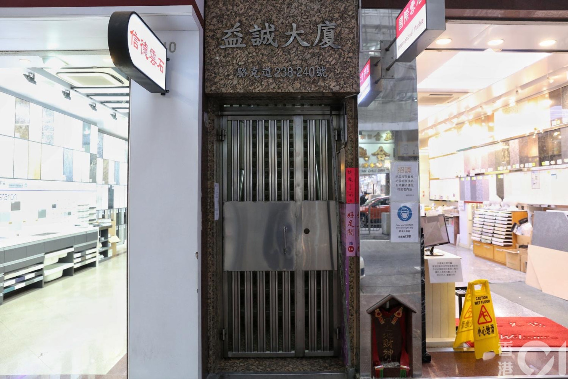 灣仔益誠大廈再添確診個案。(資料圖片/張浩維攝) 灣仔益誠大廈再添確診個案。(資料圖片/張浩維攝)