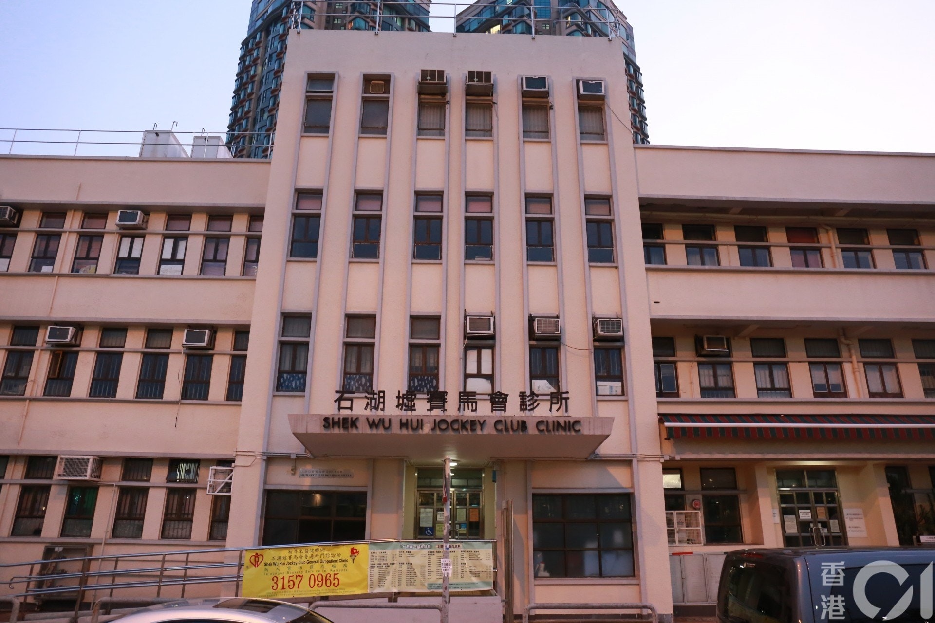 新冠肺炎 石湖墟賽馬會診所運作助理確診無接觸過患者源頭不明 新冠肺炎 石湖墟賽馬會診所運作助理確診無接觸過患者源頭不明