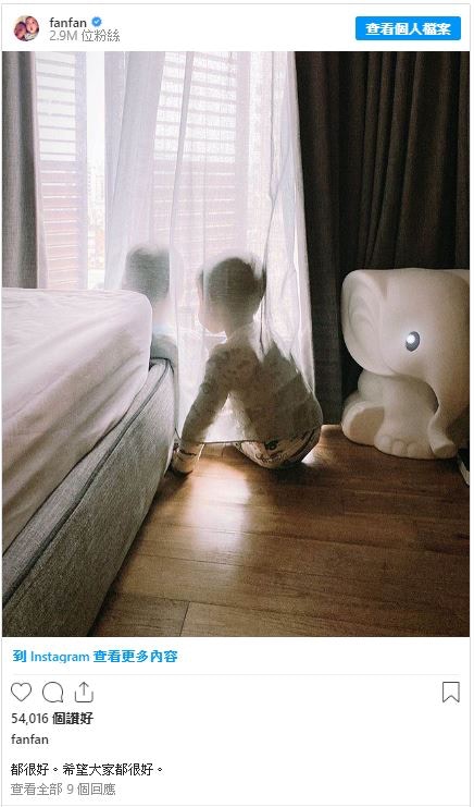 范瑋琪向咒罵網友「小孩都得冠狀病毒」神隱約兩個月後，為大家送上祝福。（IG@fanfan）