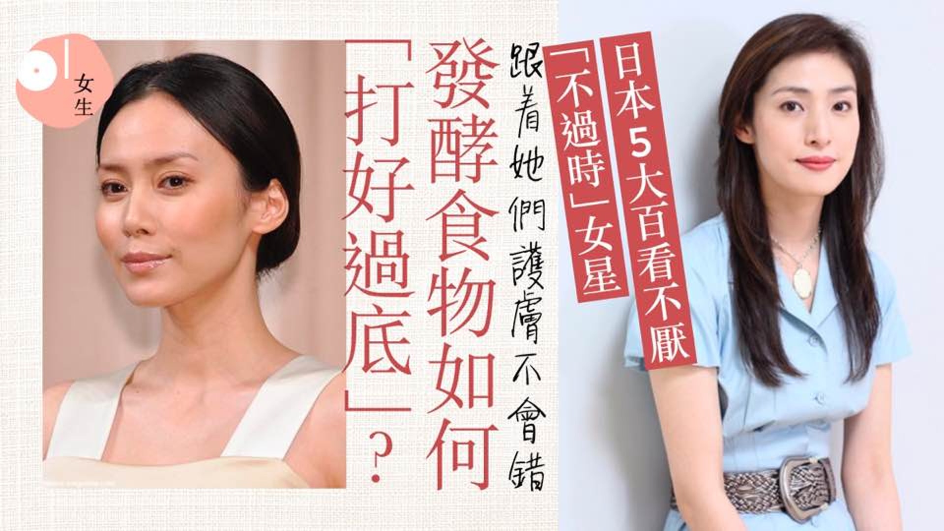 她們都40歲以上 五位日本凍齡女神獨門護膚技養出健康自然肌 香港01 美容手帳 她們都40歲以上 五位日本凍齡女神獨門護膚技養出健康自然肌 香港01 美容手帳