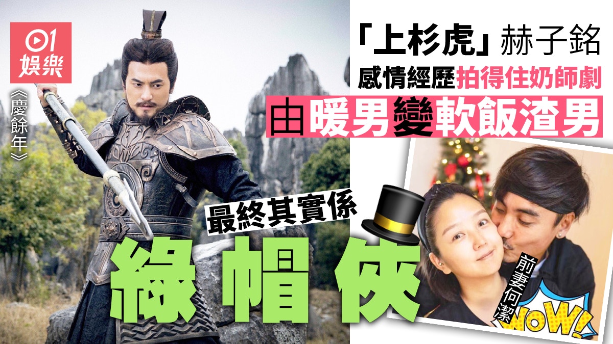 慶餘年 上杉虎赫子銘暖男變渣男前妻自爆 不想伺候他瘋狂慾望