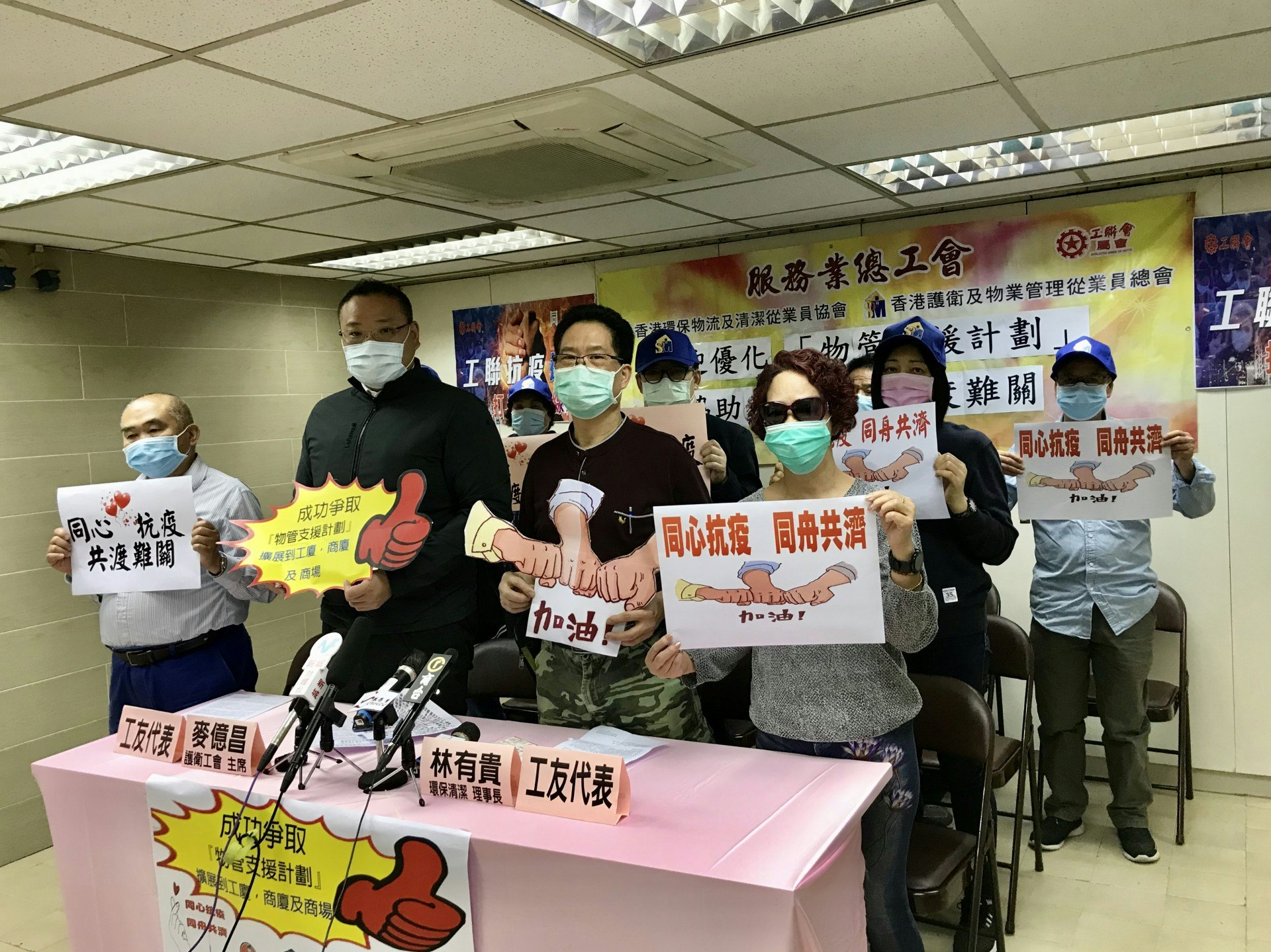 香港護衛及物業管理從業員總會,以及環保物流及清潔從業員協會均表示,「物業管理業界抗疫支援計劃」計劃未能涵蓋所有前線物管員工,促政府押後截止期,並擴大至全港所有清潔工及保安。(鄧穎琳攝) 香港護衛及物業管理從業員總會,以及環保物流及清潔從業員協會均表示,「物業管理業界抗疫支援計劃」計劃未能涵蓋所有前線物管員工,促政府押後截止期,並擴大至全港所有清潔工及保安。(鄧穎琳攝)