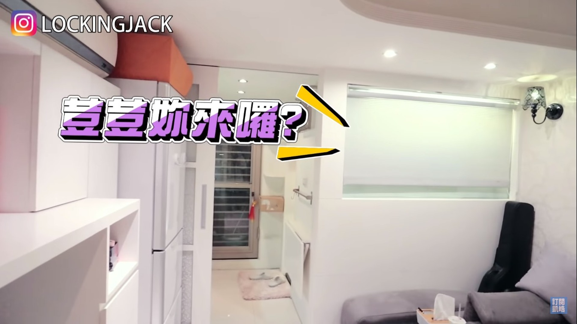 咁啱沖緊涼。(YouTube截圖) 咁啱沖緊涼。(YouTube截圖)
