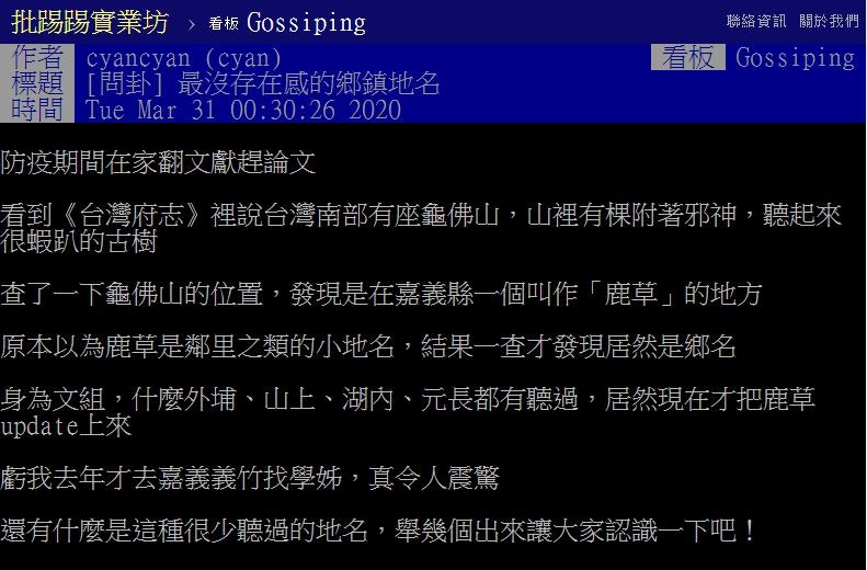 網民熱議台灣隱世秘景極低存在感連當地人都唔識：真的沒聽過！