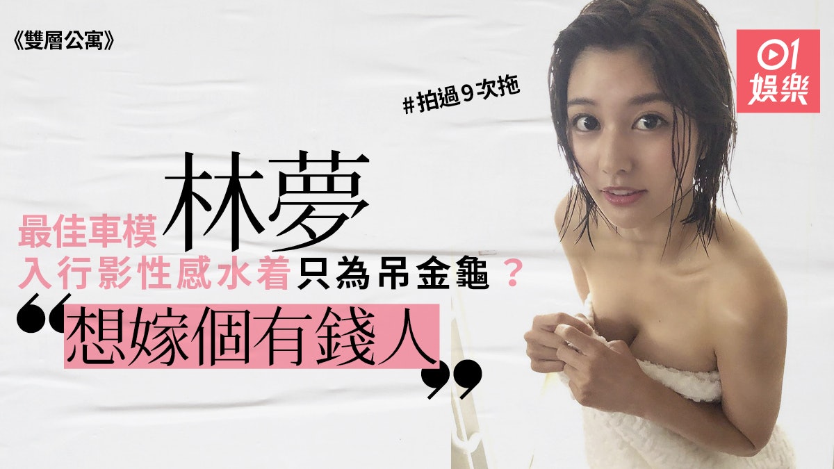 雙層公寓 多圖 淫賤社長邀旅行過夜林夢答覆有迹可尋 香港01 即時娛樂 雙層公寓 多圖 淫賤社長邀旅行過夜林夢答覆有迹可尋 香港01 即時娛樂