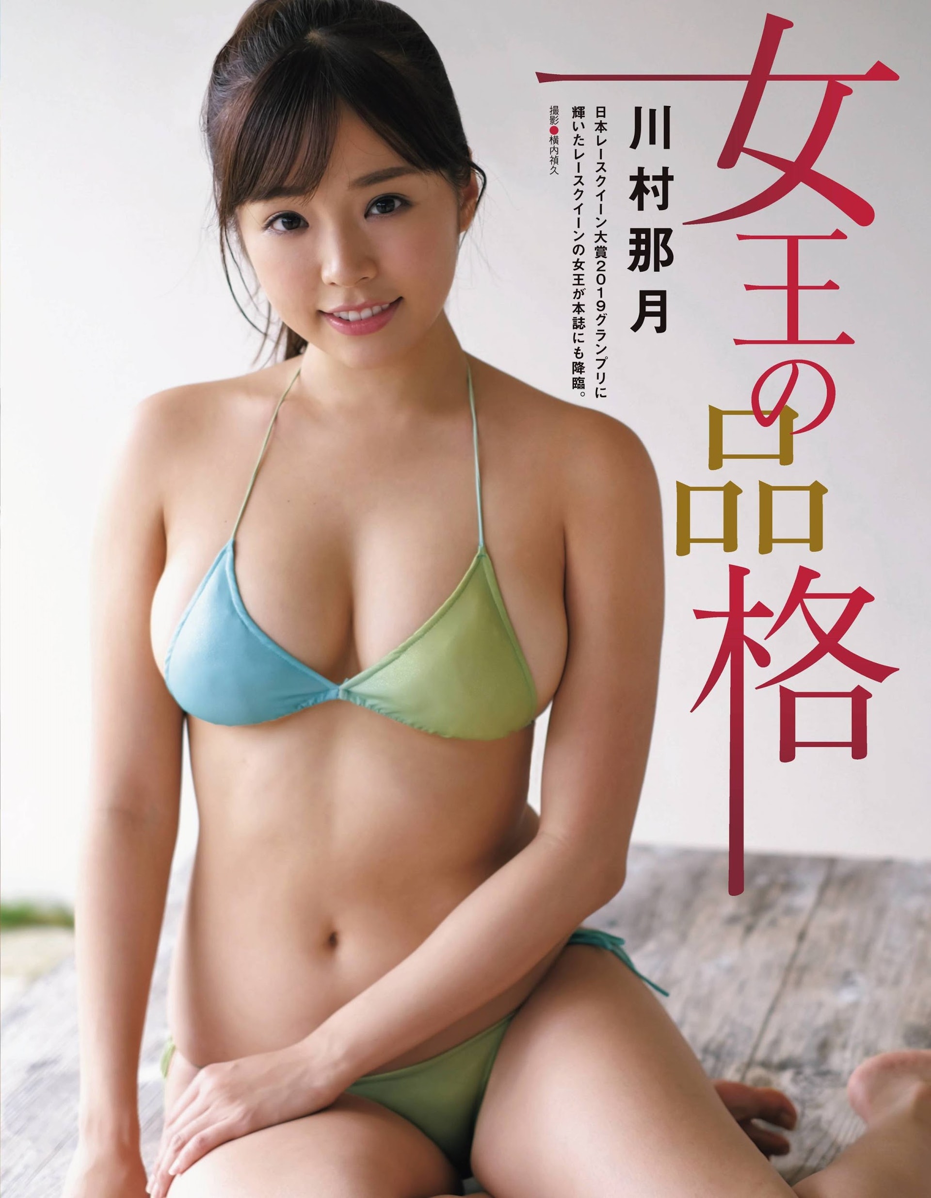 多圖 川村那月影性感寫真谷dvd 展現 治癒系皇后 甜美笑容 香港01 即時娛樂