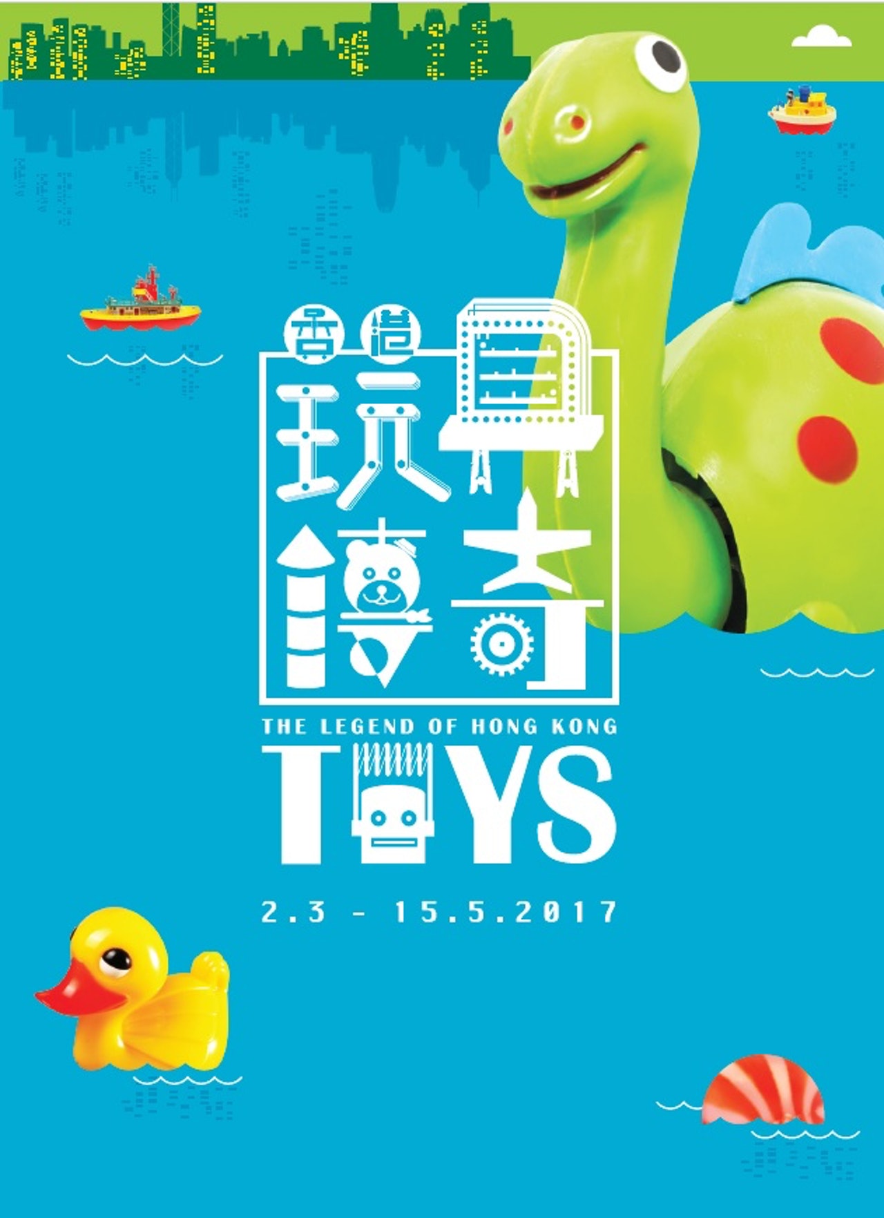 展覽宣傳海報,走簡約路線。(hk.history.museum) 展覽宣傳海報,走簡約路線。(hk.history.museum)