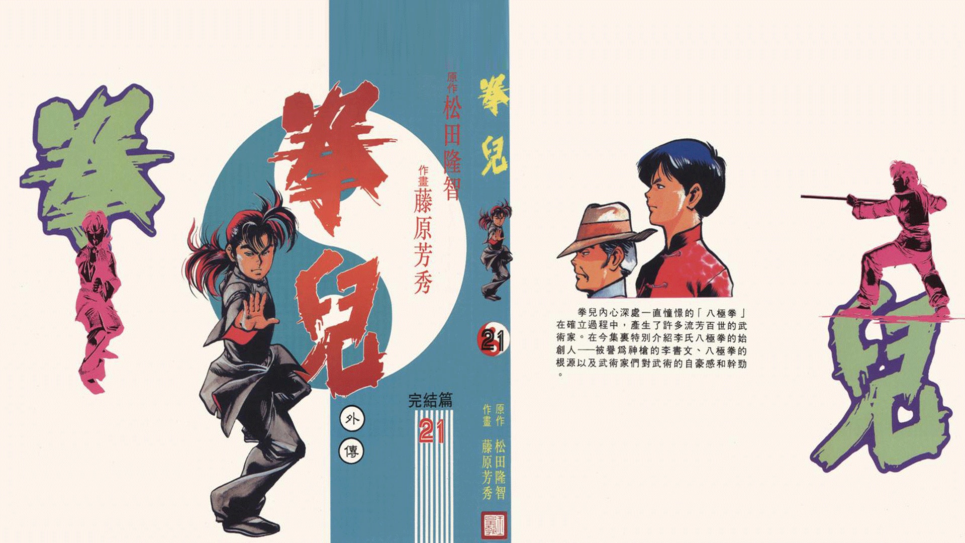 拳兒 習八極闖天涯接觸各種武術 香港01 武備志 拳兒 習八極闖天涯接觸各種武術 香港01 武備志