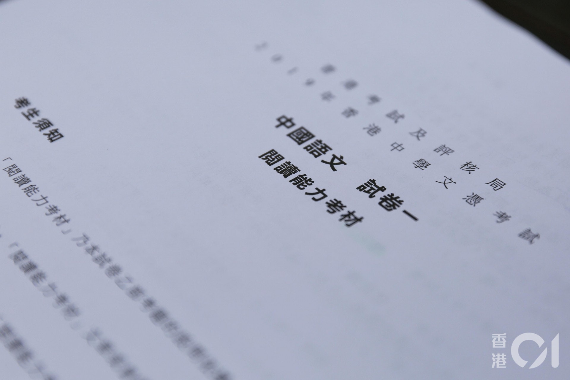 Dse 重溫中文題目 考試報告閱讀忌狹隘宜讀不同類文章 香港01 社會新聞
