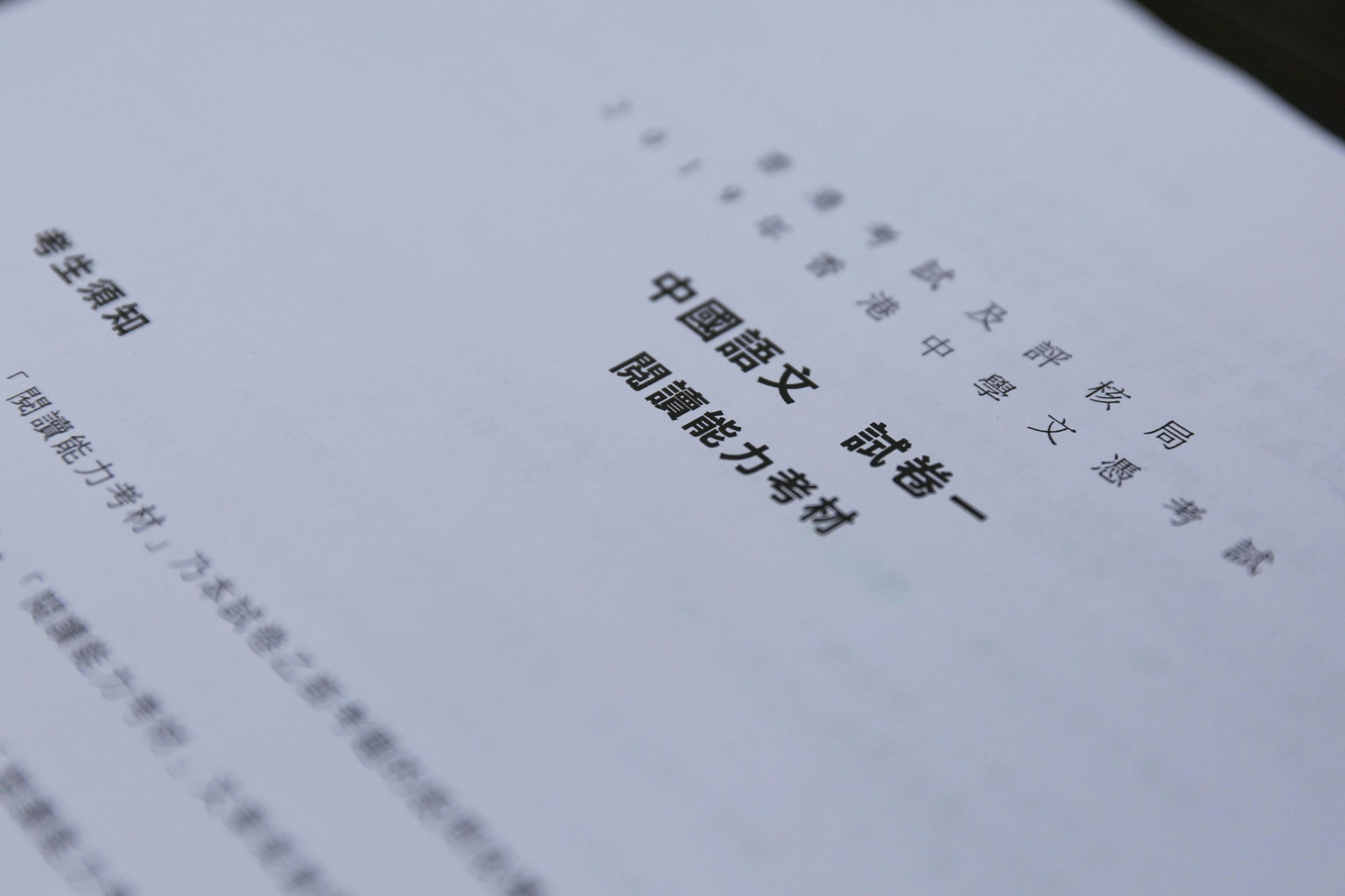 DSE 2020│重溫中文題目、考試報告閱讀忌狹隘宜讀不同類文章