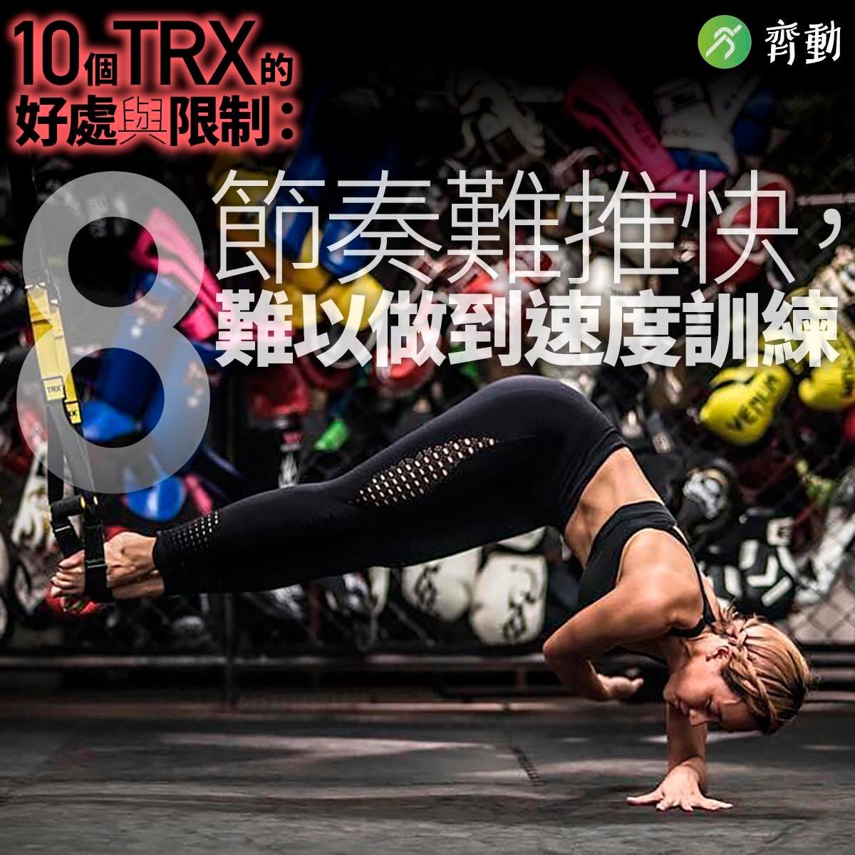 減肥健身︱泰拳「擊」動全身仍不瘦？ 3大竅門助你提升修身效果