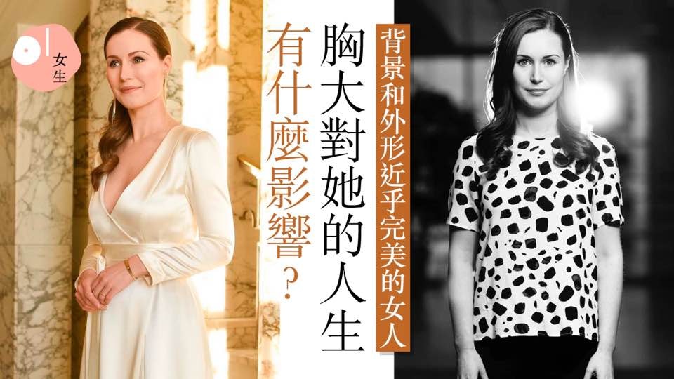 34歲就當上一國之首困難重重身材焦點被無限放大女生用知識改變命運