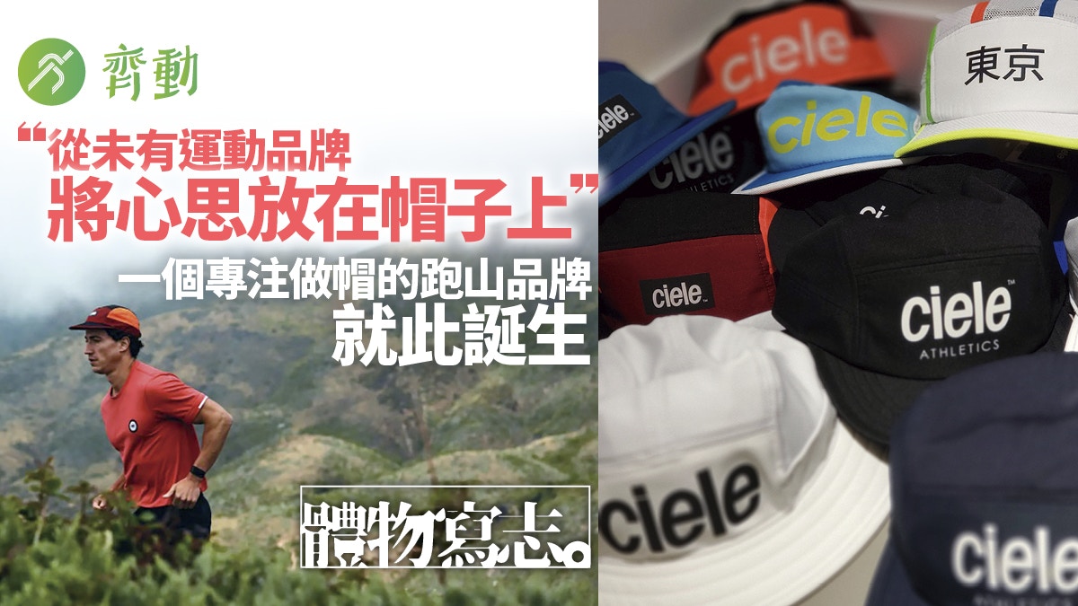 行山裝備 行山帽 夏日行山必備透氣輕巧防曬性能全面評測 行山裝備 行山帽 夏日行山必備透氣輕巧防曬性能全面評測