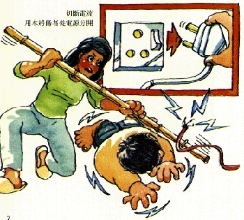 【01百科】救觸電者注意事項　盧覺強：不能手拉手接觸傷者