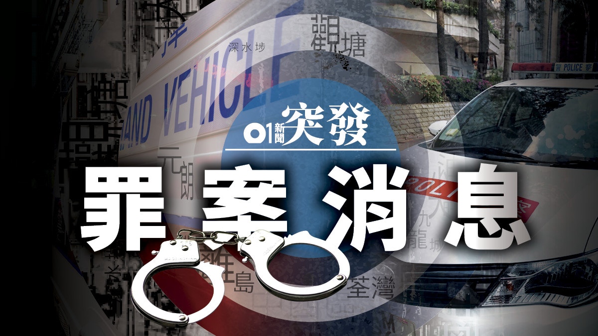 上水夫婦瑣事爭執六旬夫擸刀恐嚇妻被捕 香港01 突發