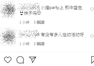 網上留言。（（naomi713.8@IG））