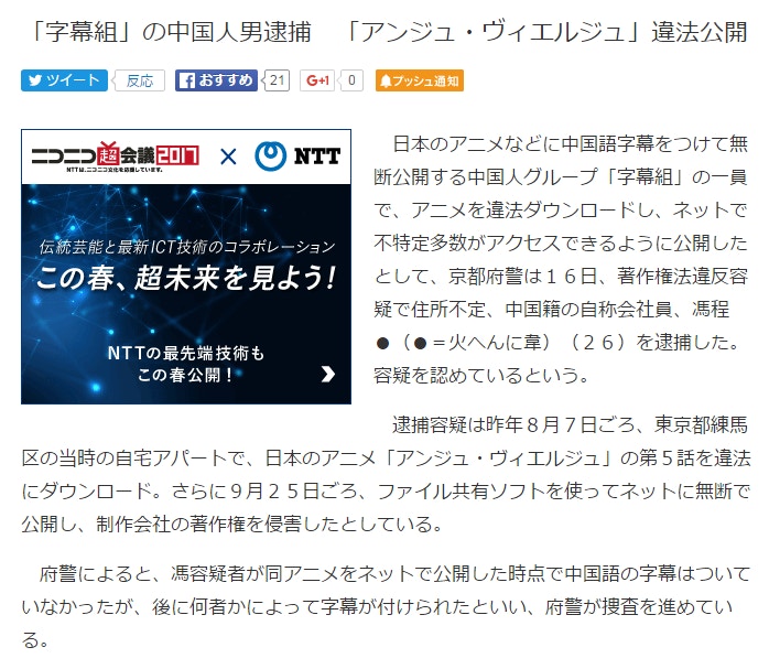 中國 字幕組 危害大過 山口組 日警察跨區追捕侵權字幕組員 香港01 中國