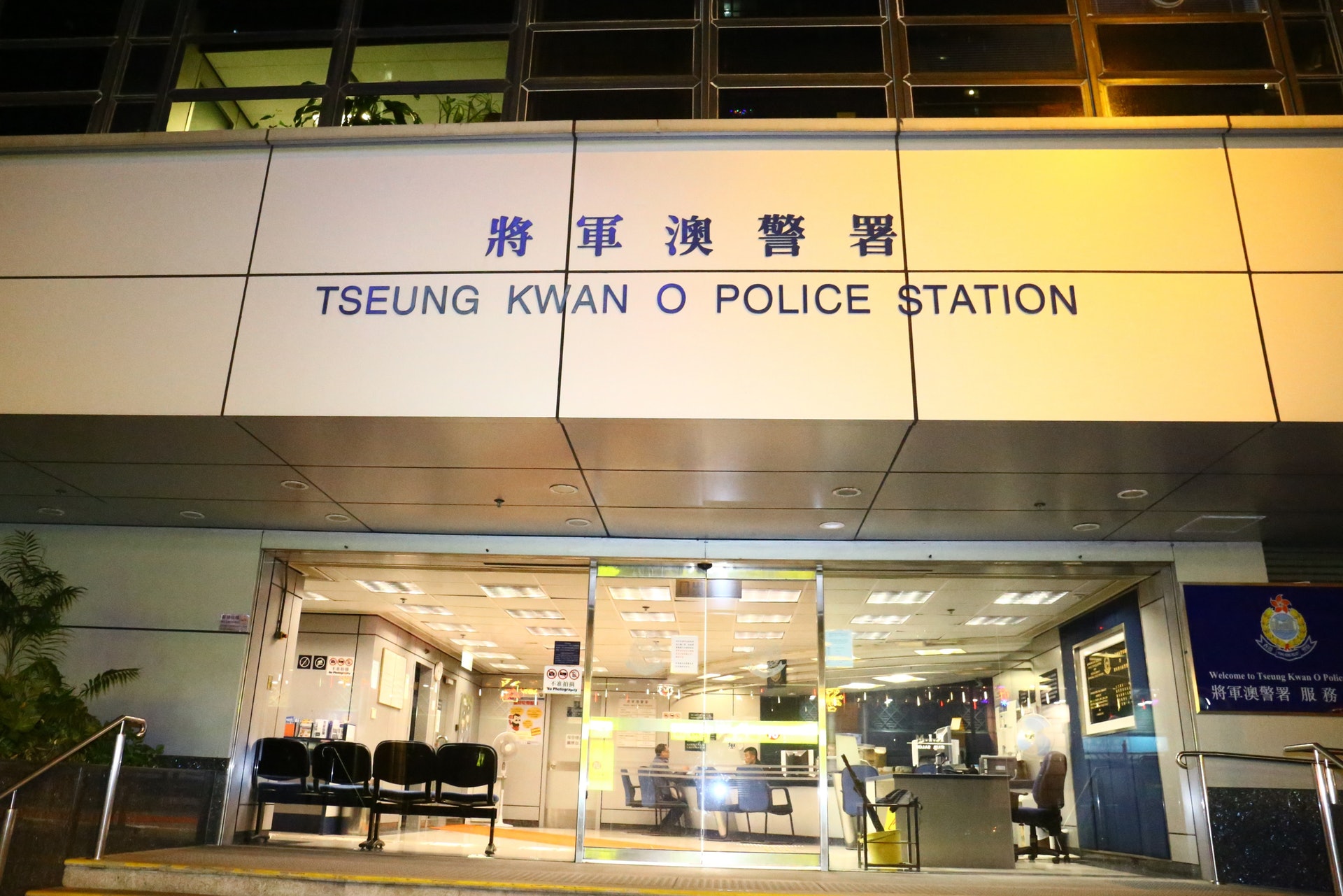 一名將軍澳警署警員感染食肉菌後,延至上周六不治。 (資料圖片) 一名將軍澳警署警員感染食肉菌後,延至上周六不治。 (資料圖片)