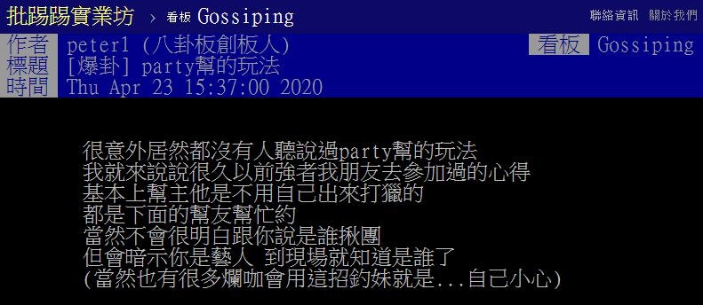 羅志祥選妃條件曝光 知情者揭多人派對內幕 幫主重口味 香港01 即時娛樂