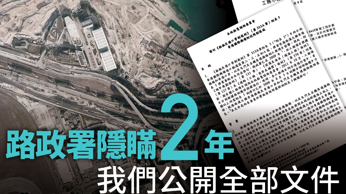 【港珠澳海堤崩塌】原始文件、衛星圖全面公開 冀各界一同監察 【港珠澳海堤崩塌】原始文件、衛星圖全面公開 冀各界一同監察