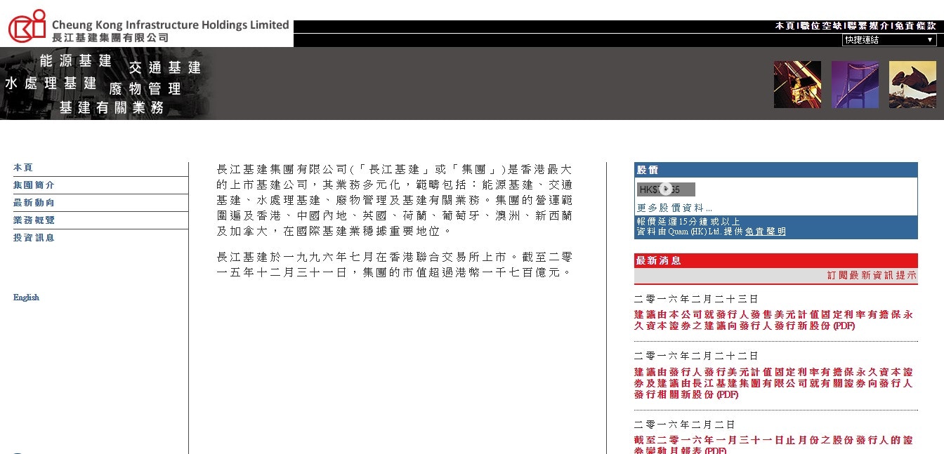 恒指成份股下月加入長建剔除潤啤