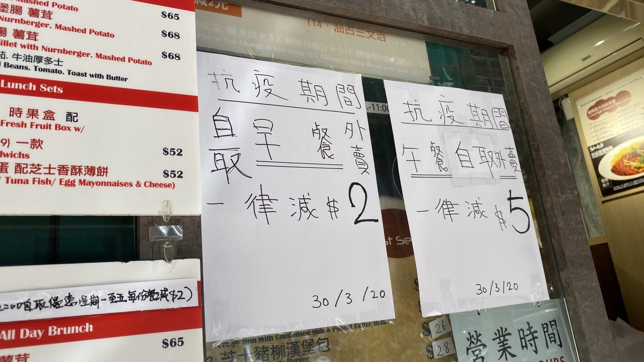 新冠肺炎|公務員下周一全面復工 食肆冀帶動生意額回升 新冠肺炎|公務員下周一全面復工 食肆冀帶動生意額回升