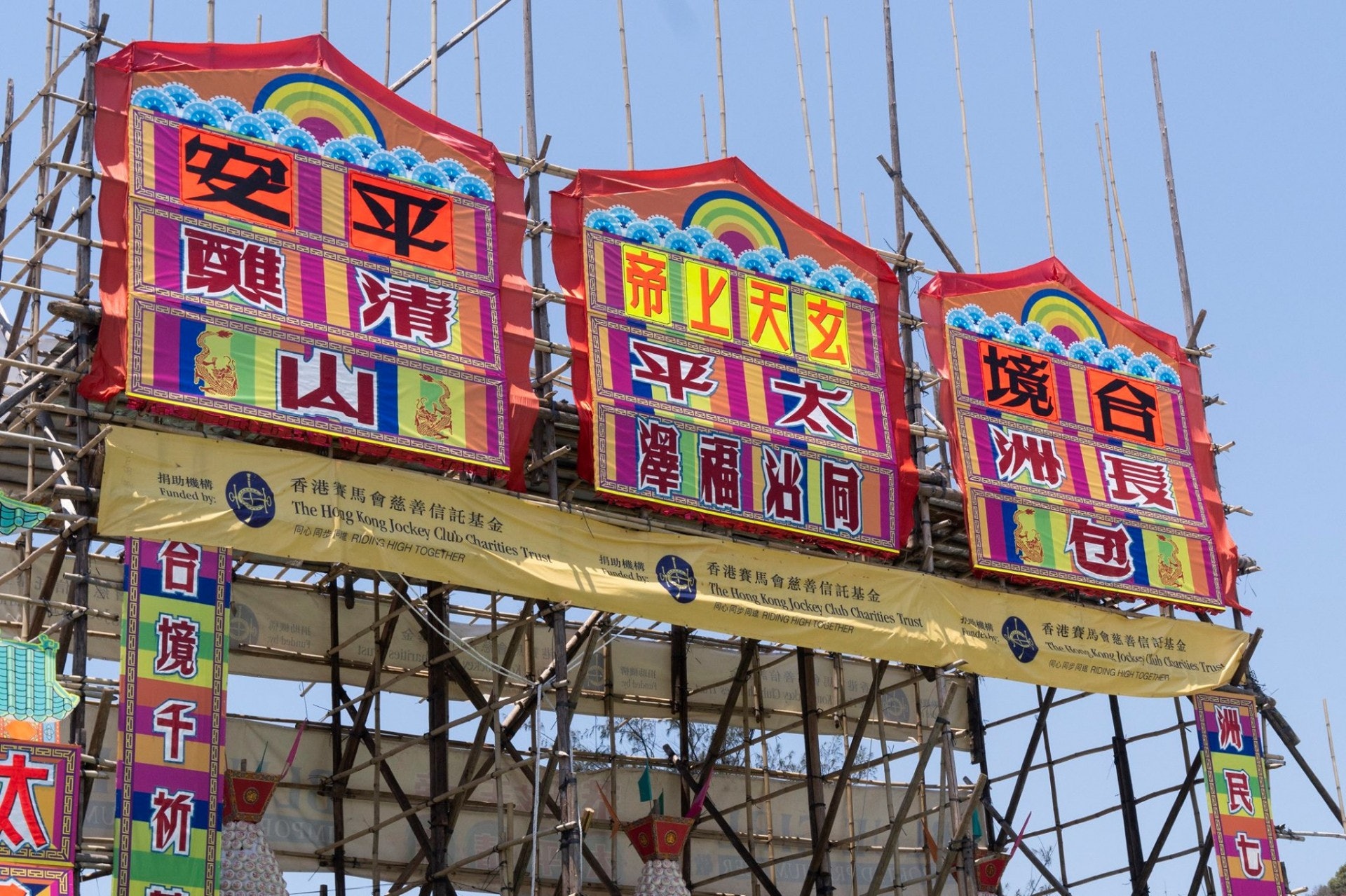 本港今年佛誕及勞動節將未能一如往年,在長洲上演搶包山、飄色、派平安包等富有傳統特色活動。(民政局facebook)