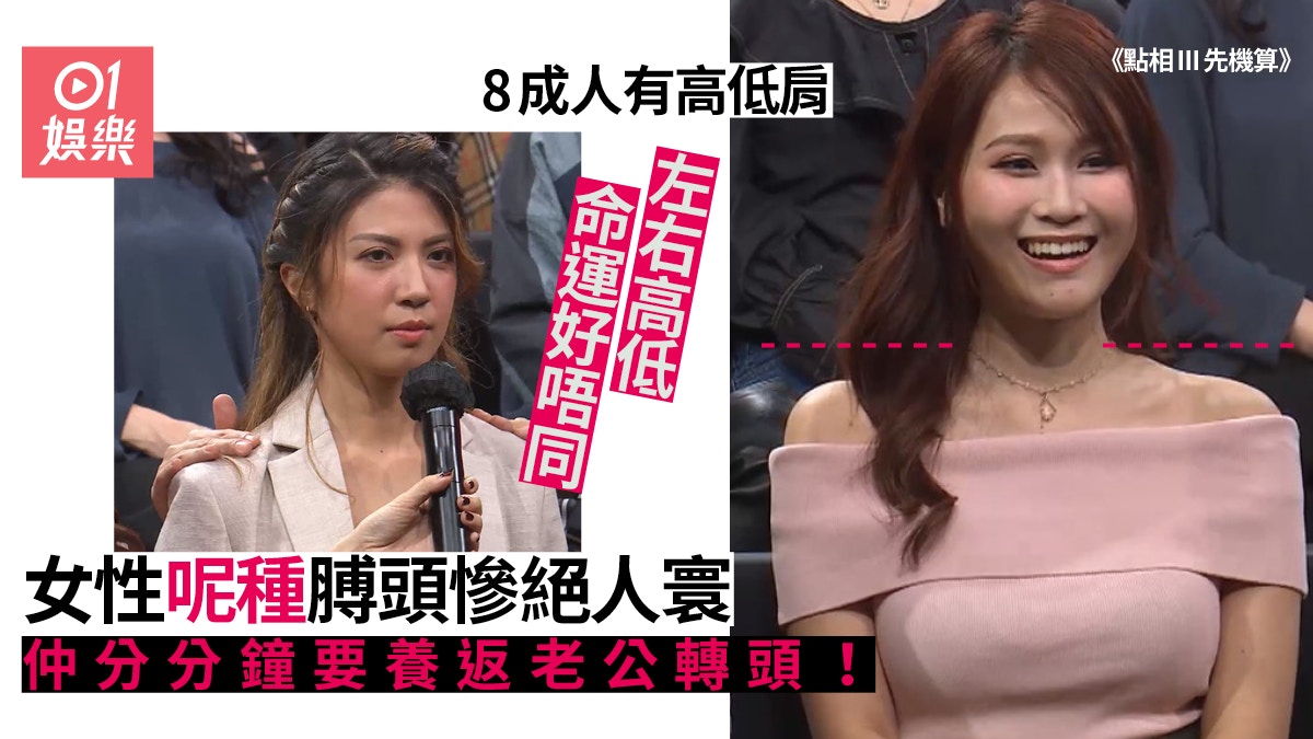 點相iii 男仔肩膊又闊又厚有承擔女仔膊頭點樣會係大忌
