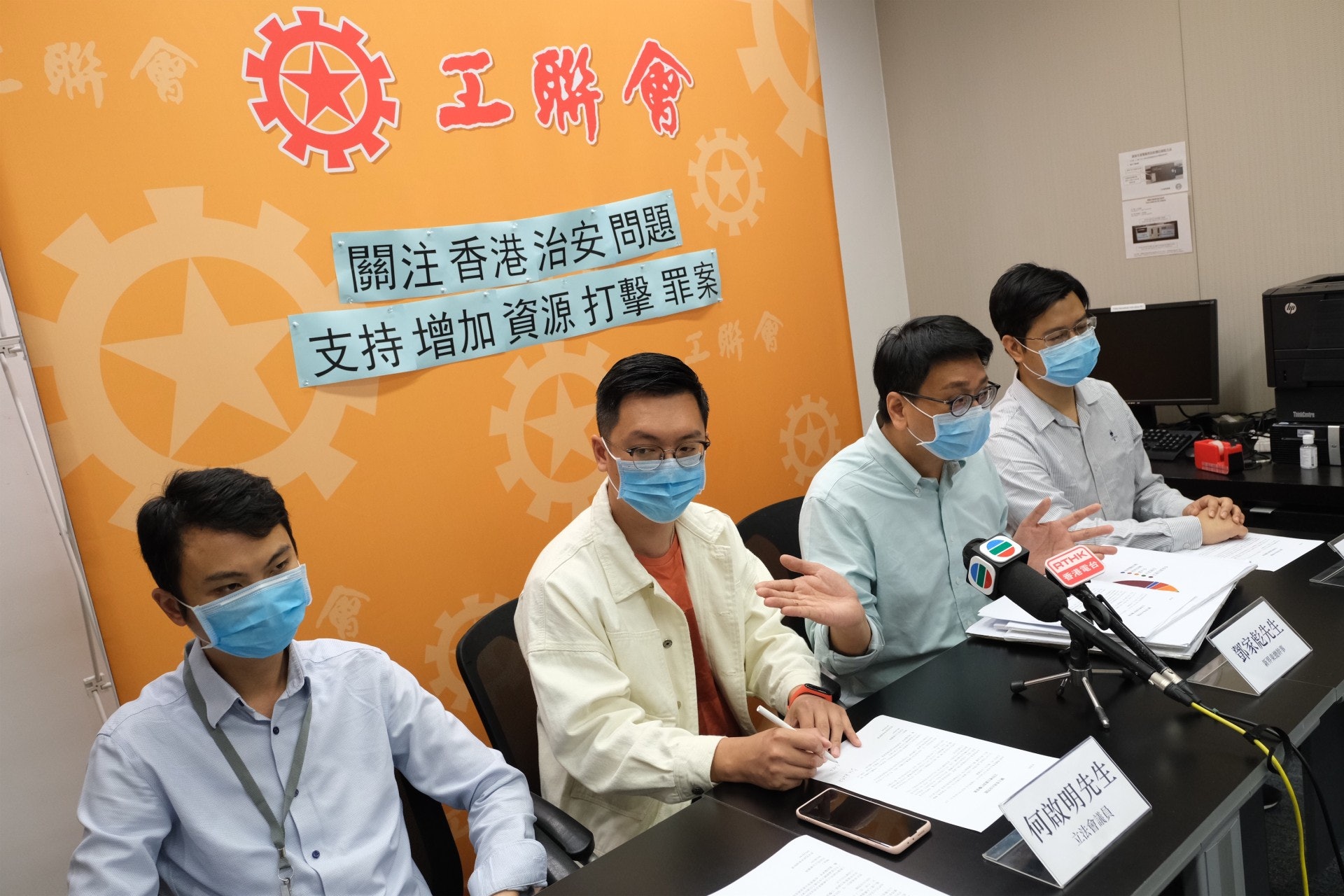 工聯會發表調查結果,指逾半受訪者認為治安情況較過去一年差。(盧翊銘攝) 工聯會發表調查結果,指逾半受訪者認為治安情況較過去一年差。(盧翊銘攝)