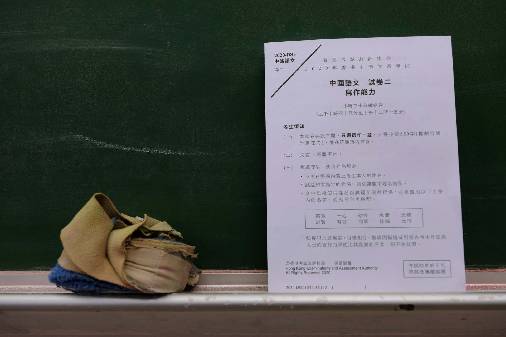 DSE 2020│中文科作文考題需描述「嚴以律己，寬以待人」的人物