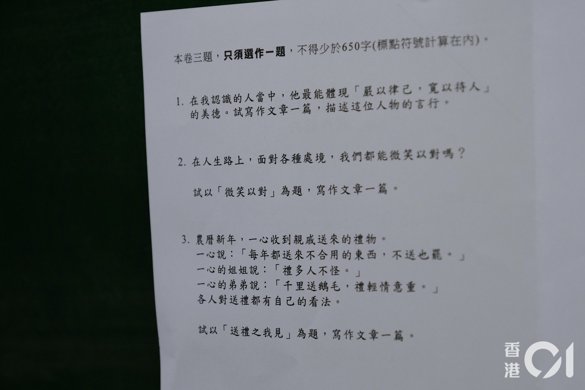 Dse 中文科作文考題需描述 嚴以律己 寬以待人 的人物 Dse 中文科作文考題需描述 嚴以律己 寬以待人 的人物