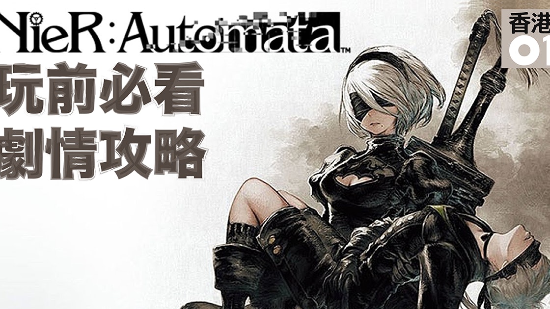 Nier 攻略 Nier 攻略