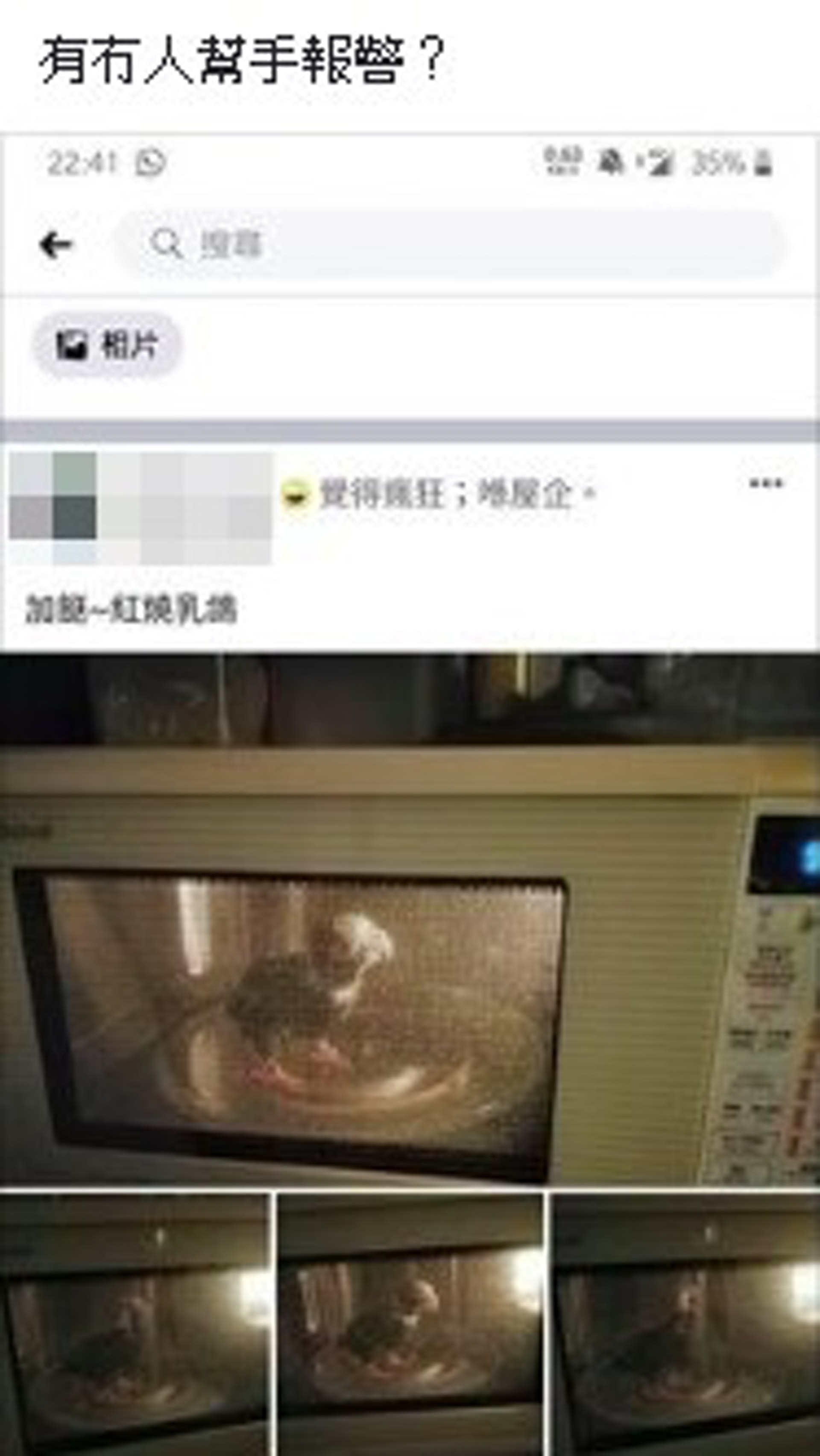 有網民聲言報警。(facebook截圖) 有網民聲言報警。(facebook截圖)