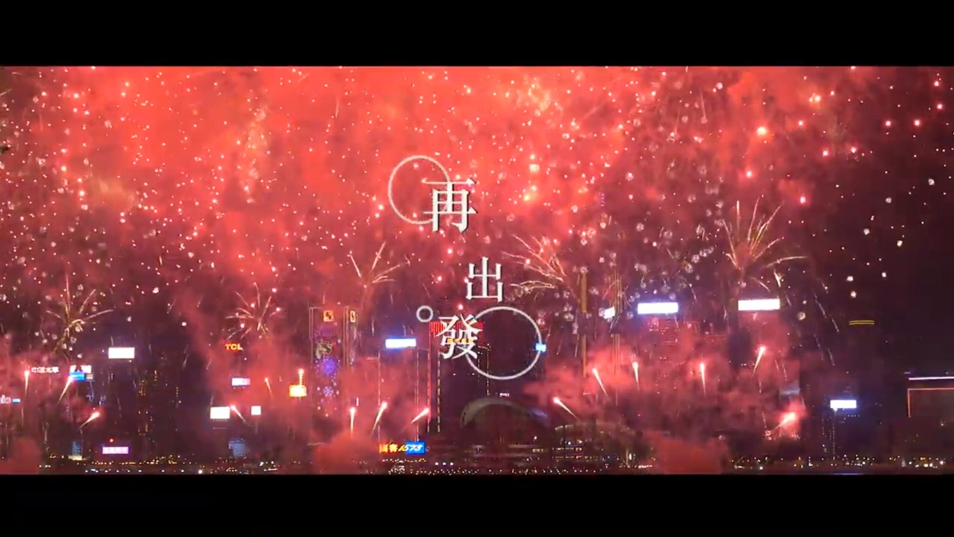 MV以香港不同面貌的片段穿插。(影片截圖) MV以香港不同面貌的片段穿插。(影片截圖)